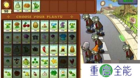 植物大战僵尸随机模仿者截图