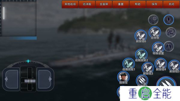 巅峰战舰中文版