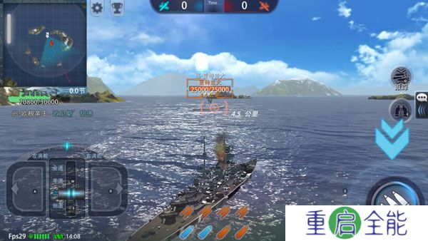 巅峰战舰中文版