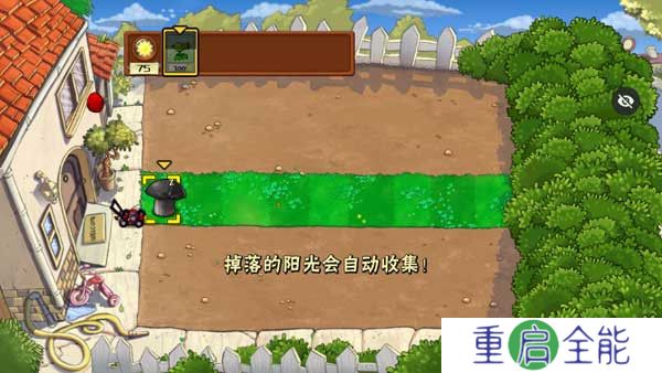 植物大战僵尸随机模仿者截图
