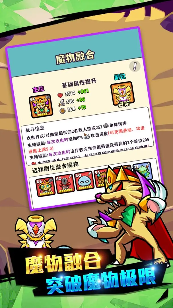 魔物机中文版