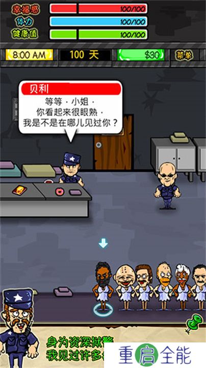 监狱生活RPG