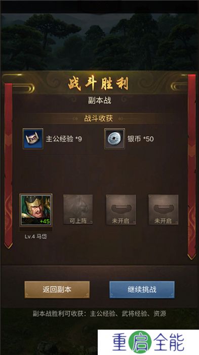 正统三国中文版