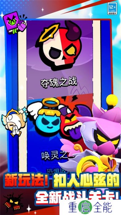 荒野乱斗中文版