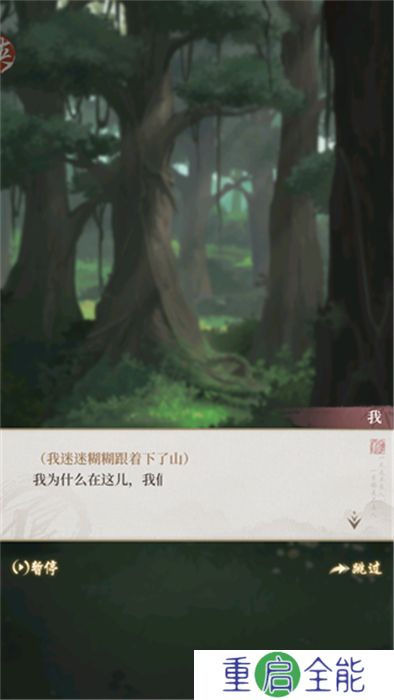 新不良人汉化版