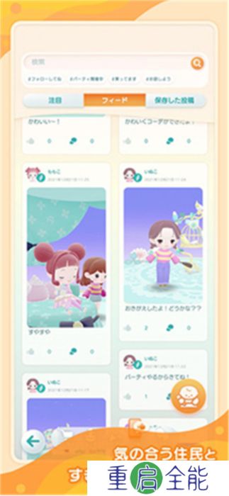 口袋乌托邦手机版