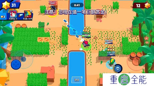 荒野乱斗中文版