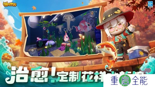 迷你世界中文版