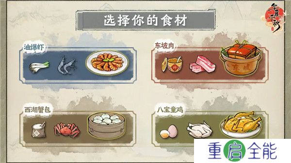华夏千秋手机版
