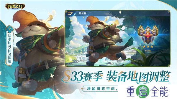英魂之刃口袋版
