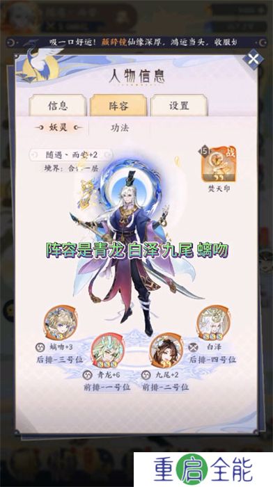 我的御剑日记中文版