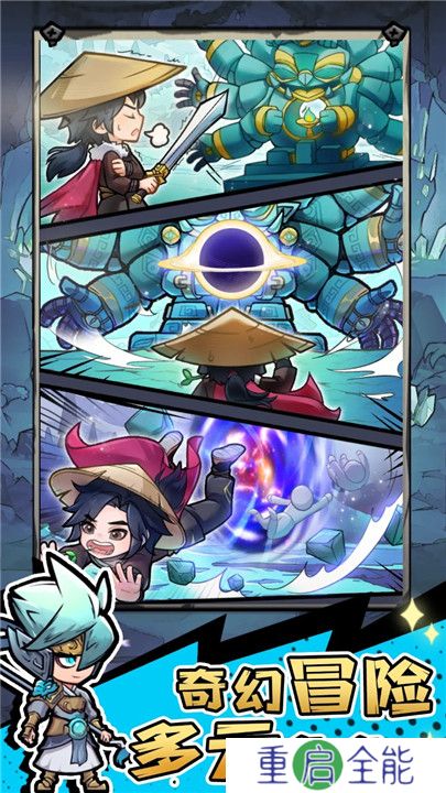 魔神快打手游