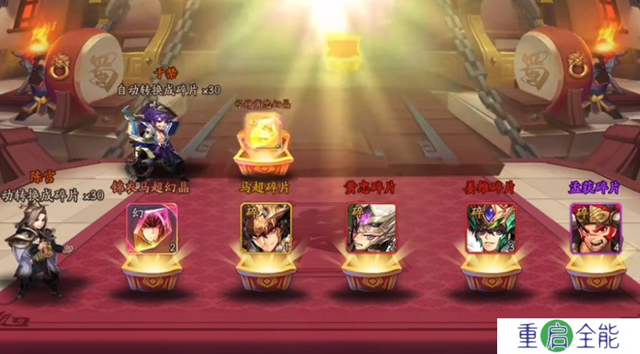 少年三国志2中文版