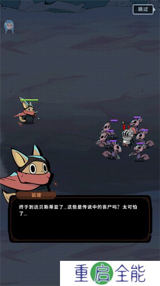 有尾的恶魔杀手