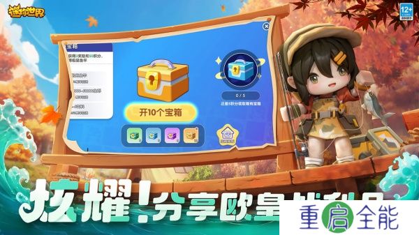 迷你世界中文版