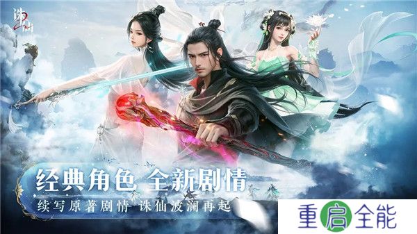 诛仙2手游下载