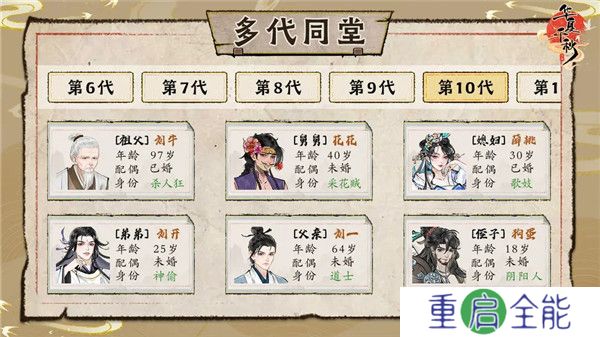 华夏千秋手机版