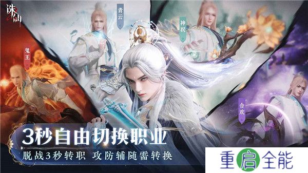 诛仙2手游下载