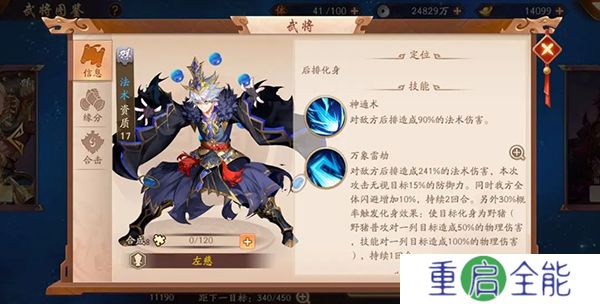 少年三国志2中文版
