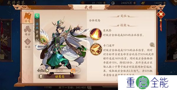 少年三国志2中文版
