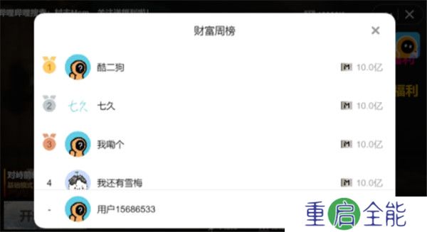 修勾地铁逃生安卓版