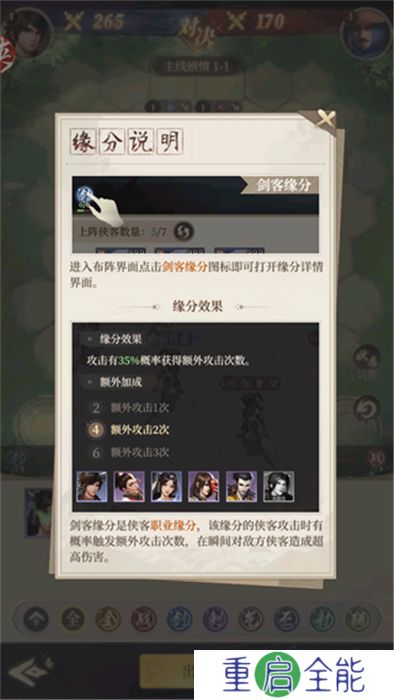 新不良人汉化版