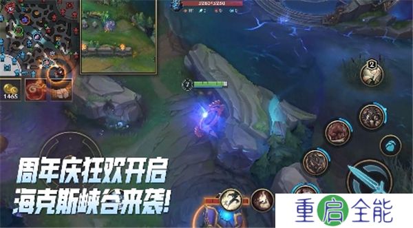 英雄联盟中文版