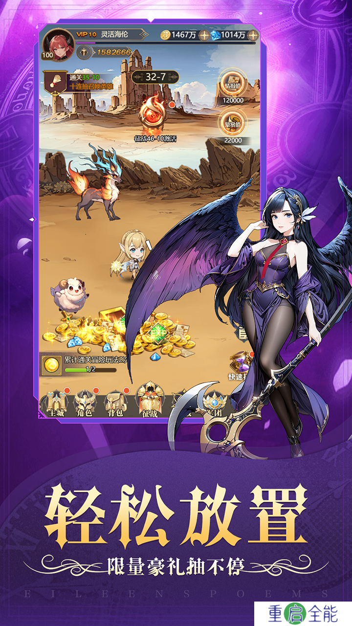天魔劫手机版