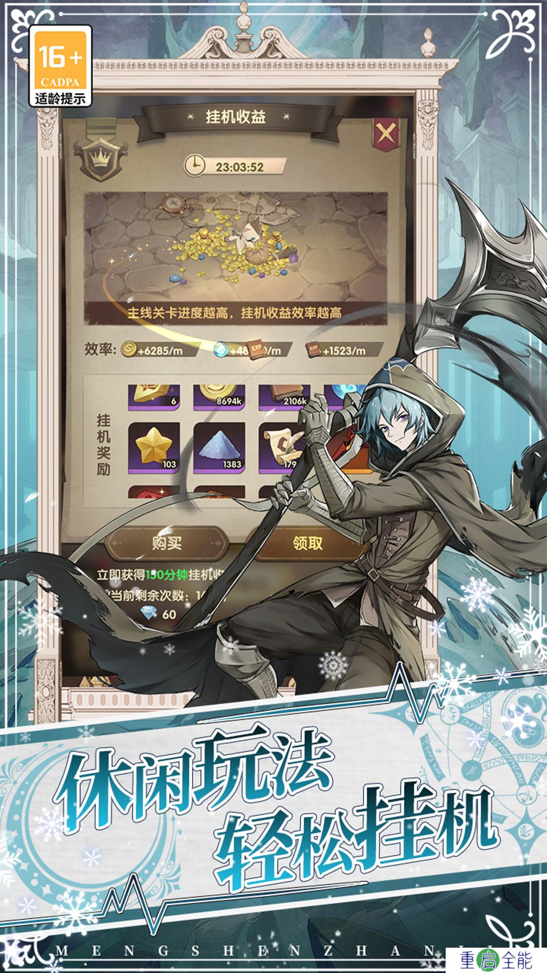 萌神战姬安卓版