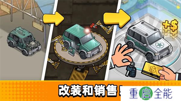 二手车模拟器