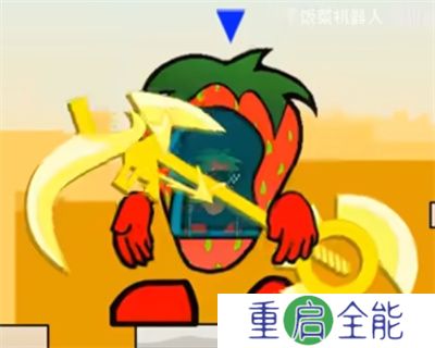 逆天小人战斗