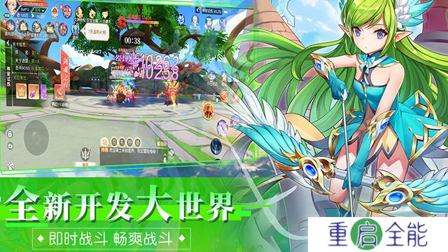 永恒部落安卓版