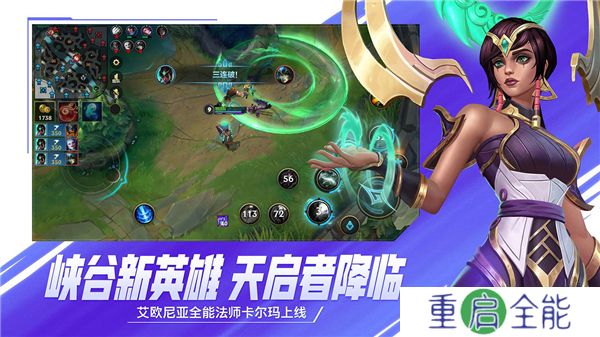 英雄联盟中文版