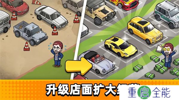 二手车模拟器