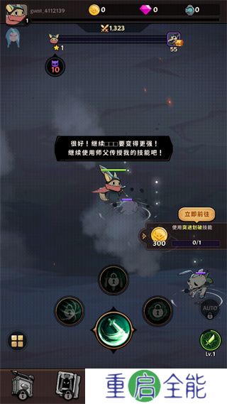 有尾的恶魔杀手
