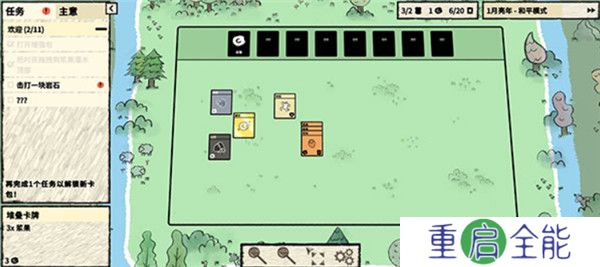 堆叠大陆中文版