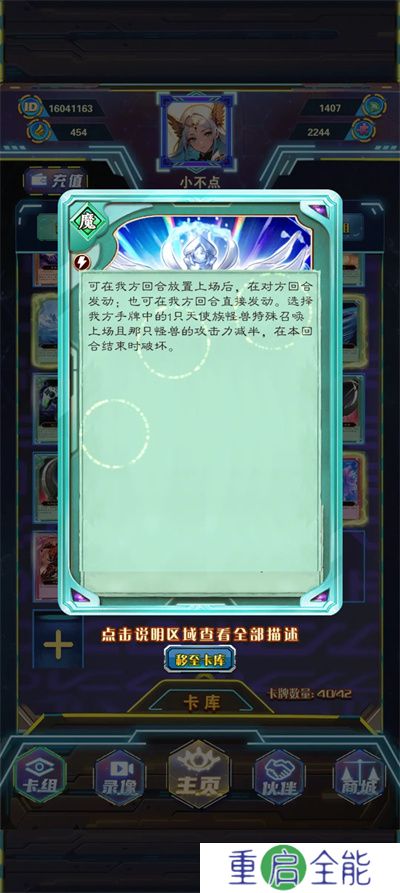 游戏王座手游