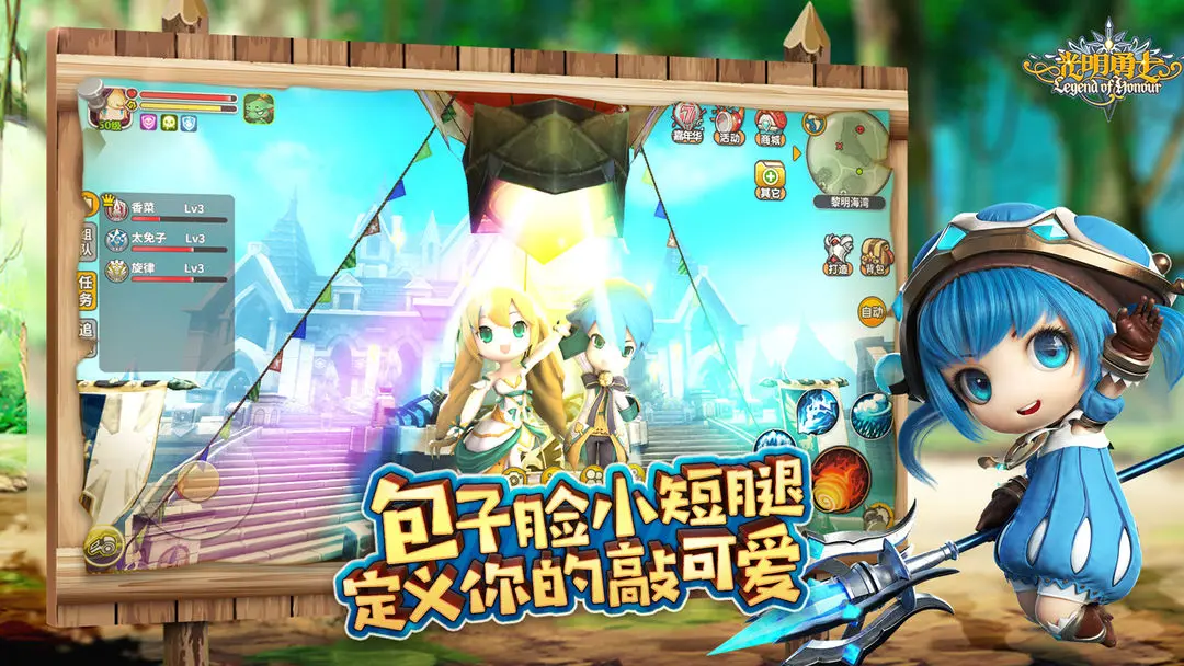 光明勇士手机版