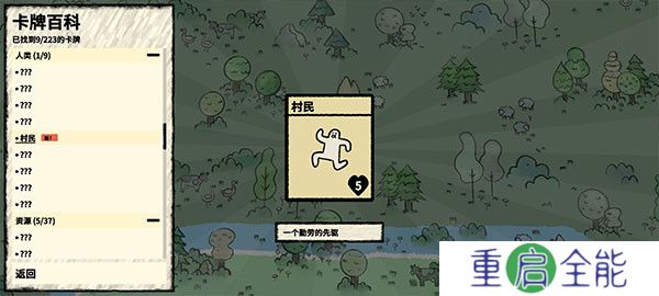 堆叠大陆中文版