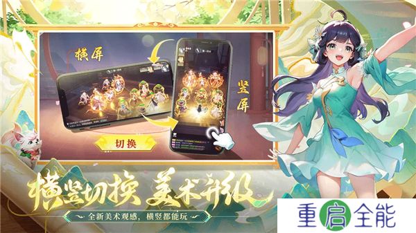 中文版长安幻想下载安卓版