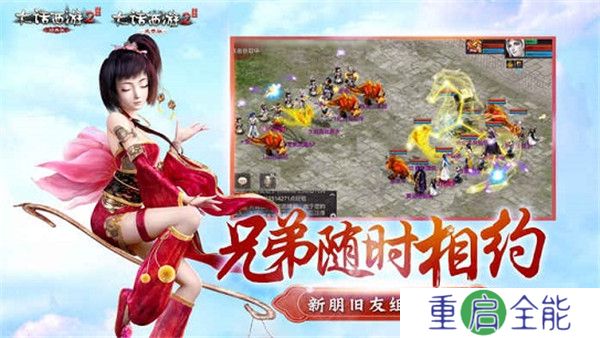 大话西游2经典版
