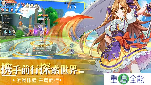 永恒部落安卓版