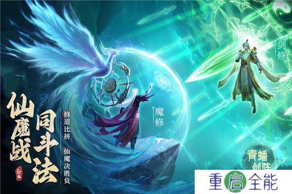 凡人修仙传人界篇中文版
