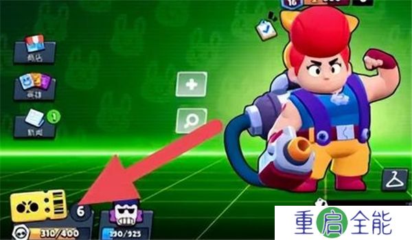 荒野乱斗中文版