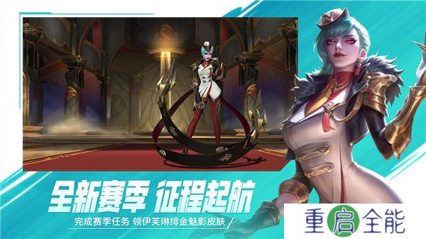 英雄联盟中文版