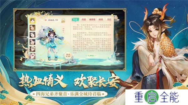 大话西游2经典版