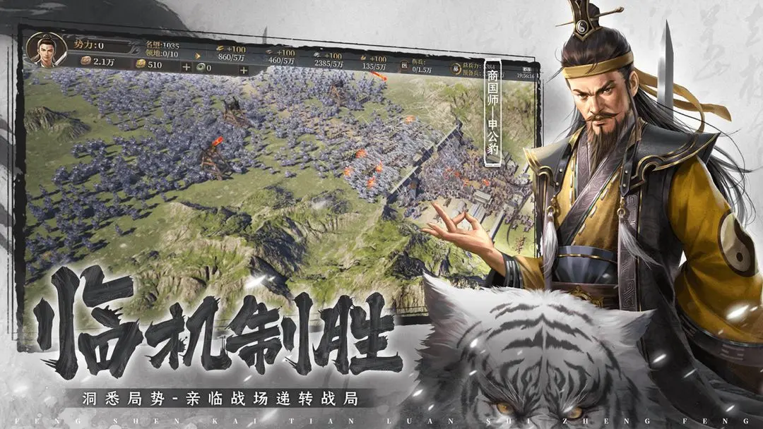 封神开天手机版
