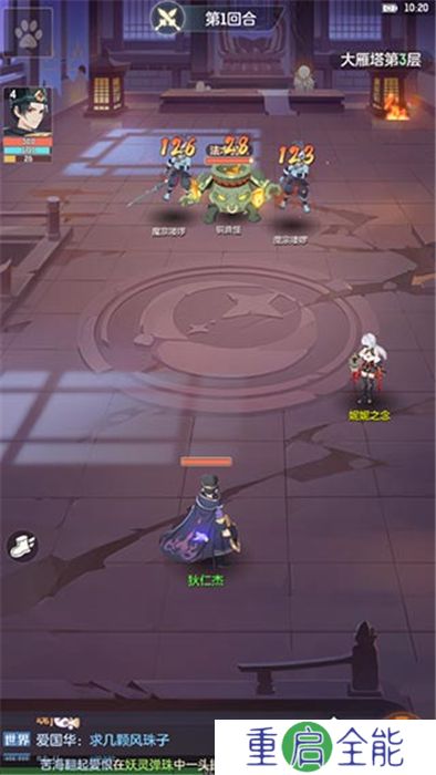 中文版长安幻想下载安卓版