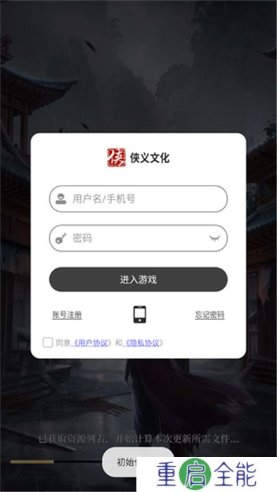 新不良人汉化版