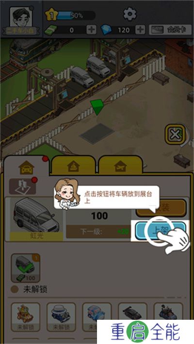 二手车模拟器